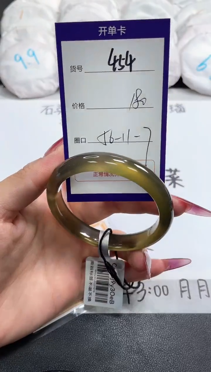 【闪购商品】玛瑙/玉髓手镯未镶嵌454