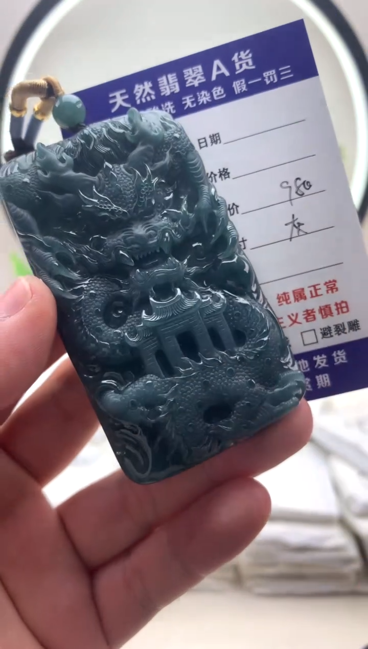 颈饰未镶嵌翡翠龙牌