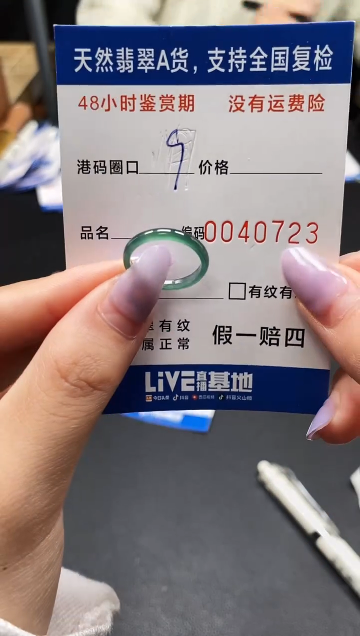 未镶嵌戒指翡翠天然A货翡翠0723