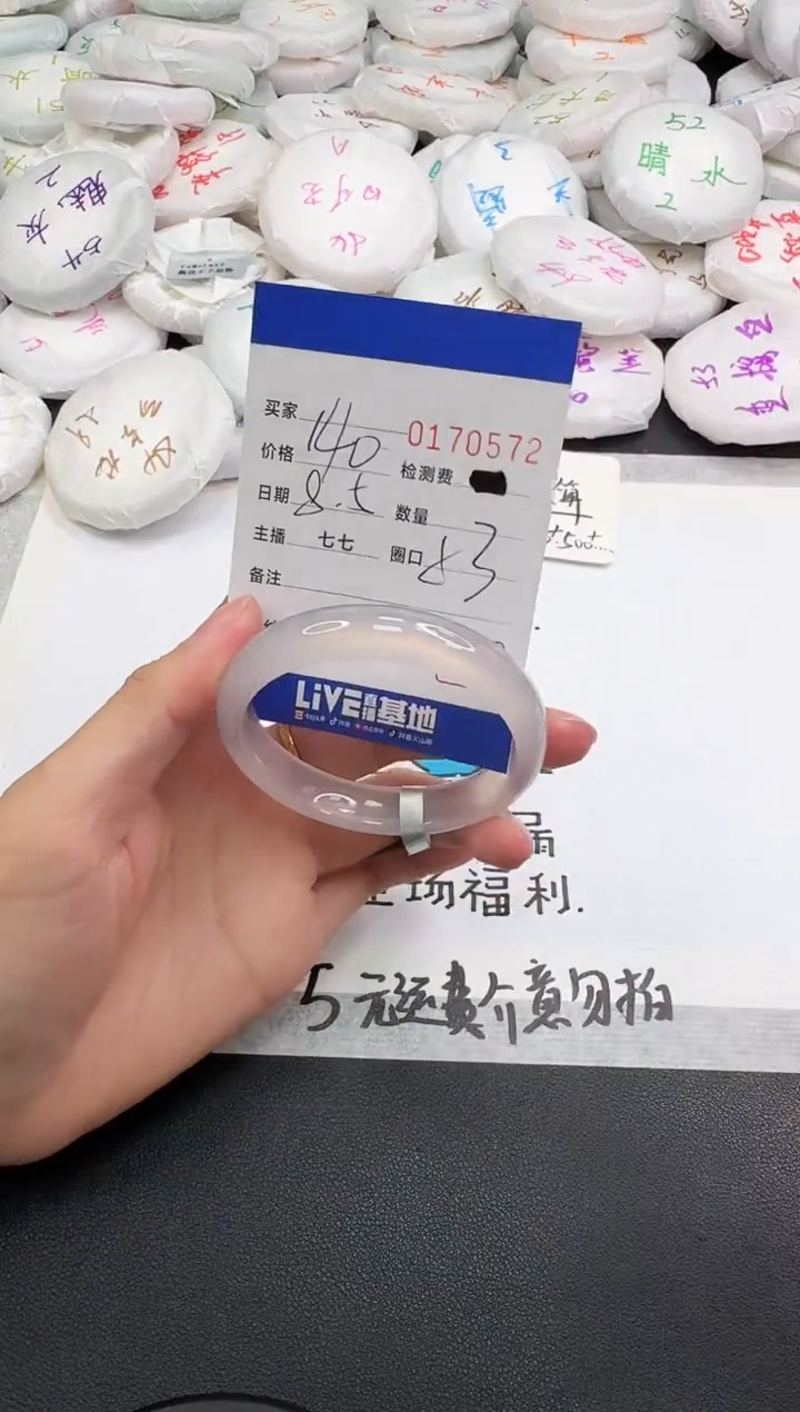 玛瑙/玉髓手镯未镶嵌0572