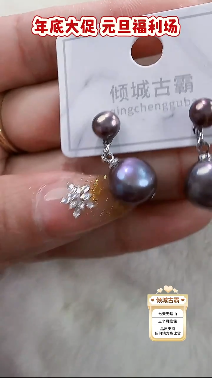 未镶嵌耳饰淡水珍珠585