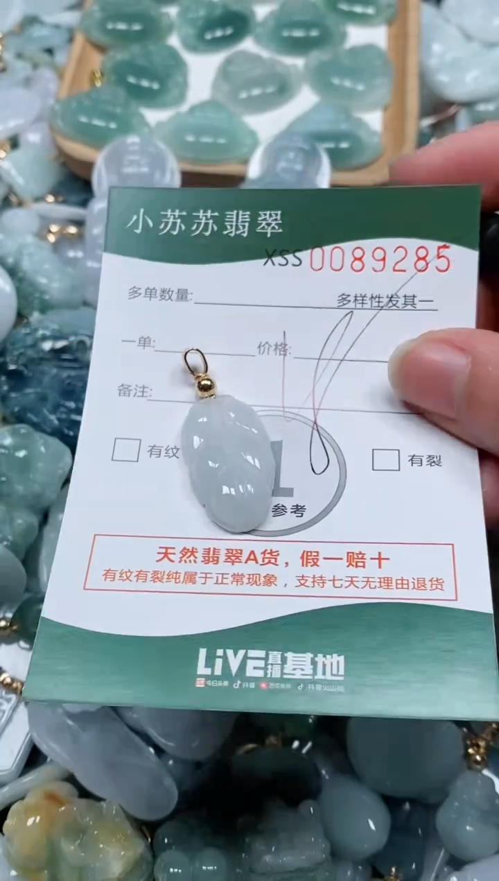 【闪购商品】翡翠颈饰未镶嵌闪购商品0089285