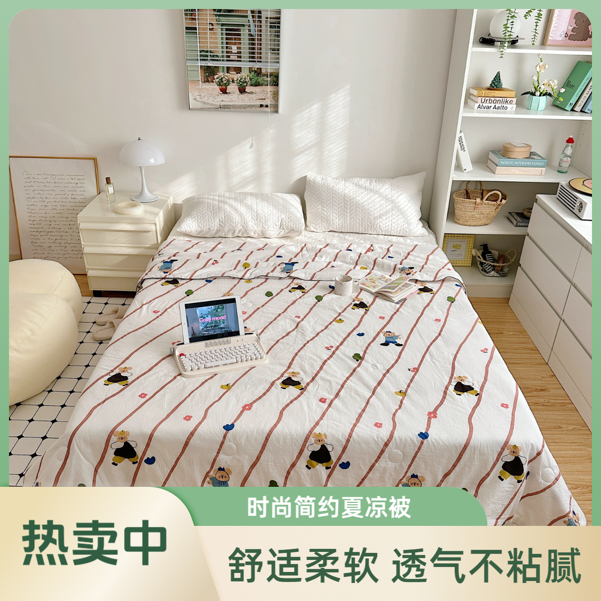 新款时尚简约可机洗空调被水洗棉夏凉薄被芯