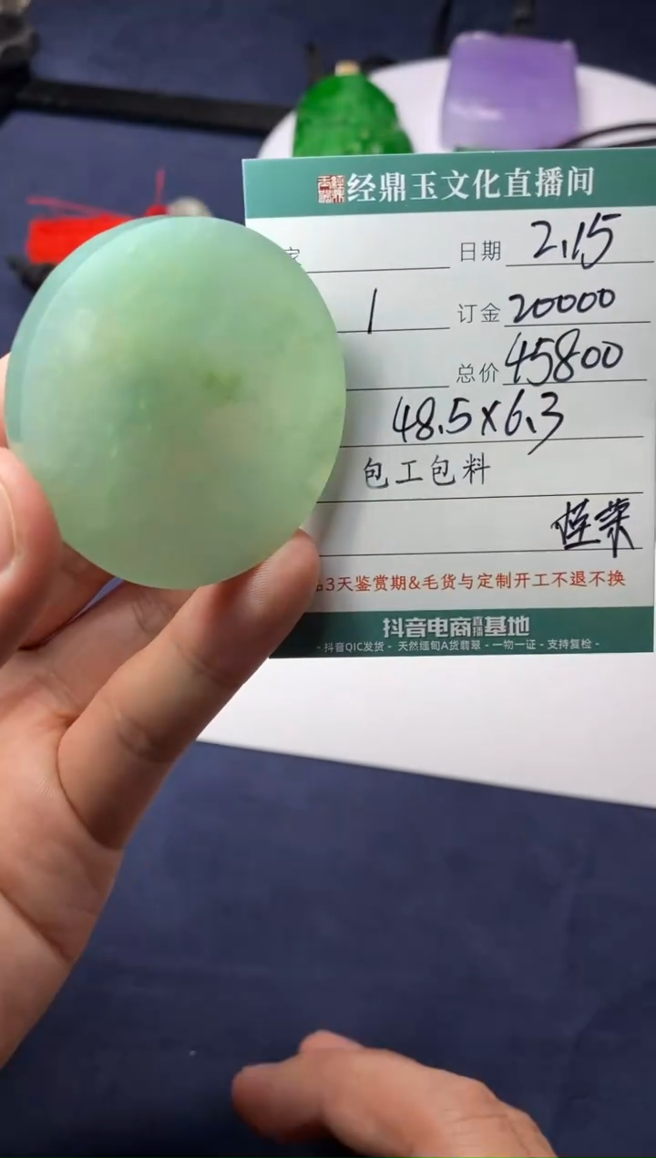 【闪购商品】定制翡翠未镶嵌定制