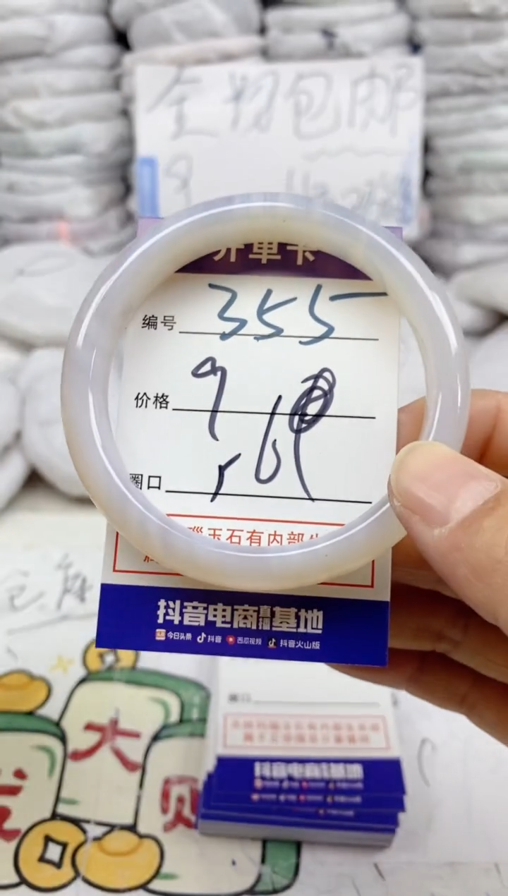 手镯玛瑙/玉髓未镶嵌355