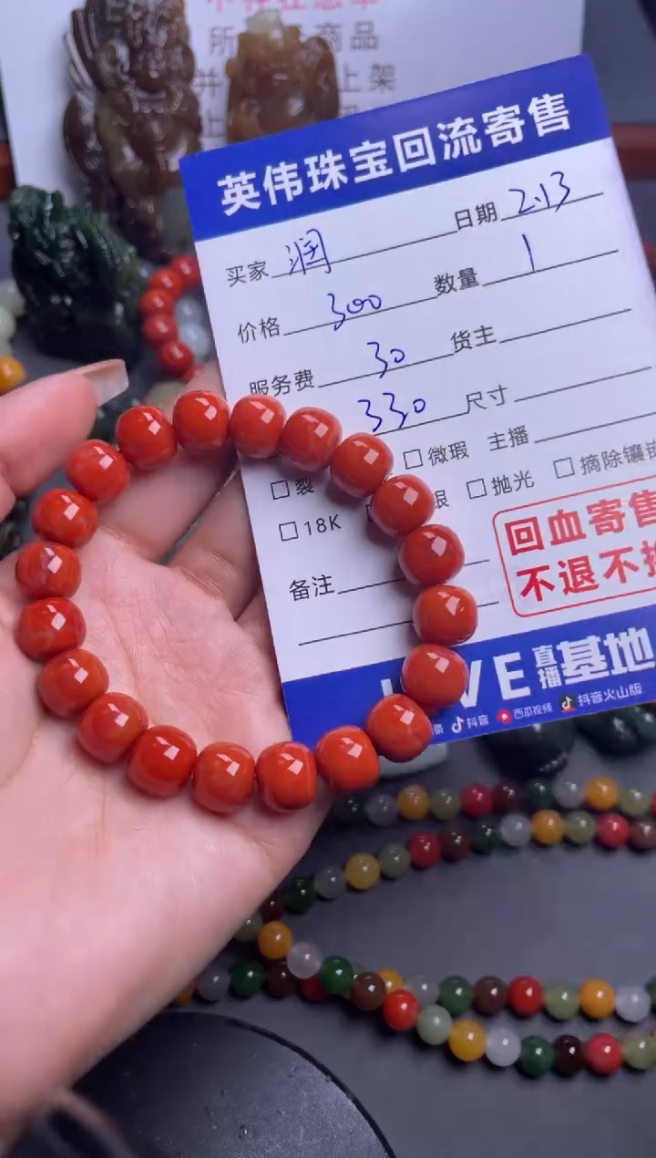 【闪购商品】南红玛瑙手串未镶嵌1