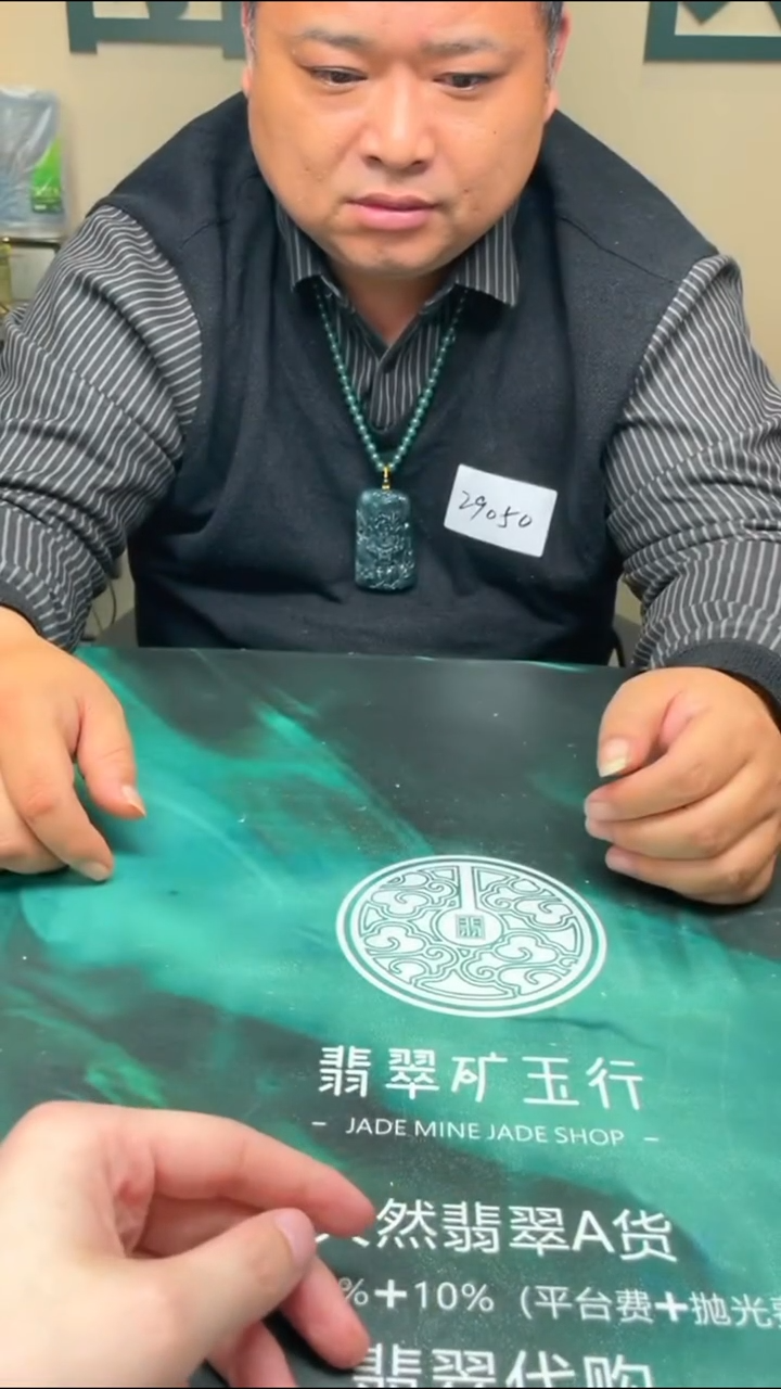 【闪购商品】定制翡翠未镶嵌-毛货-不退不换-