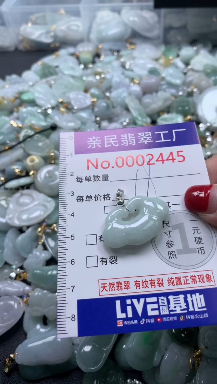 吊坠(不含链)未镶嵌翡翠2445