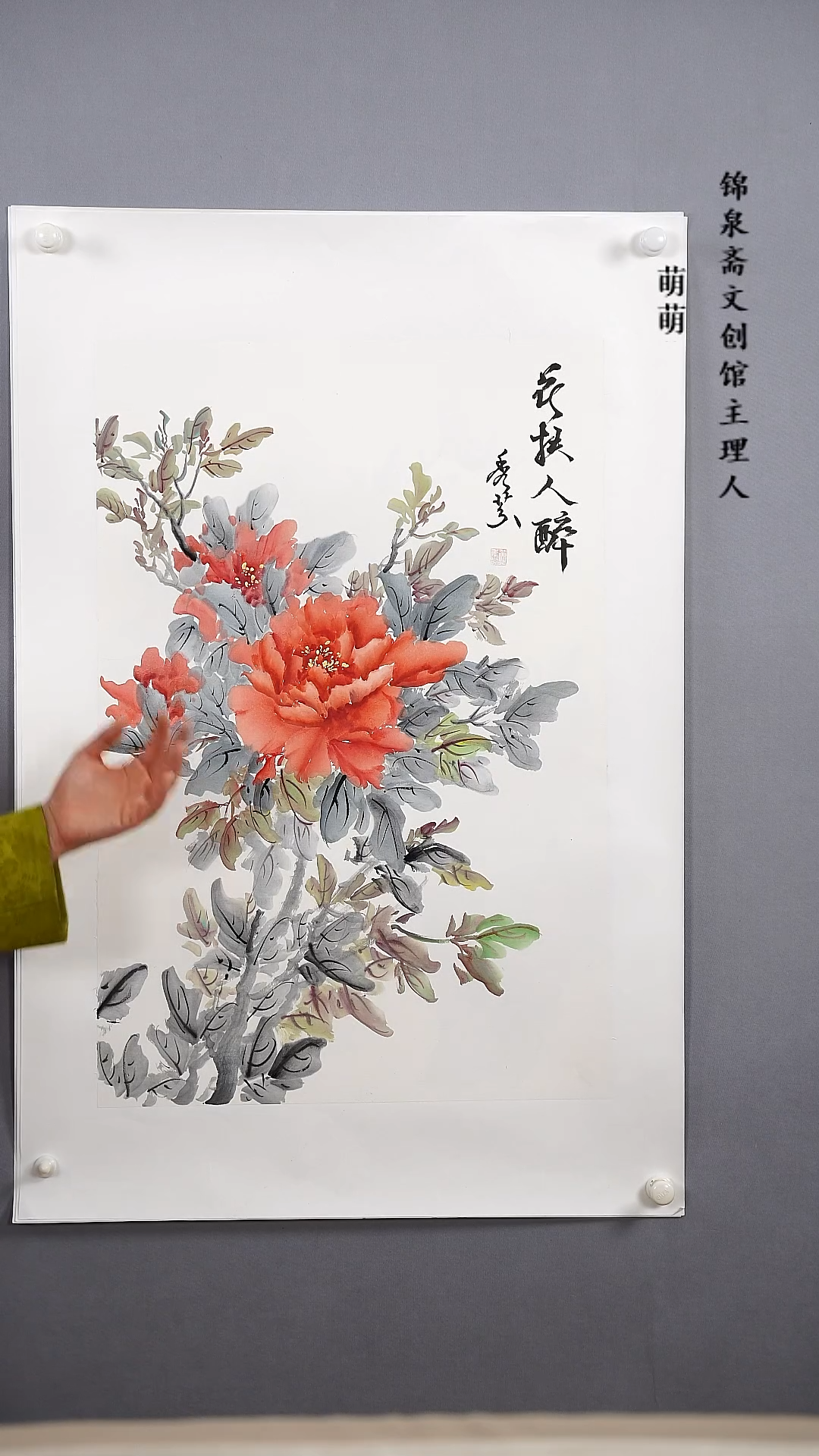 【闪购商品】国画45*68冀老师国画托片手绘作品