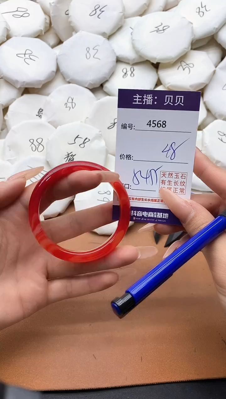 【闪购商品】玛瑙/玉髓手镯未镶嵌4568