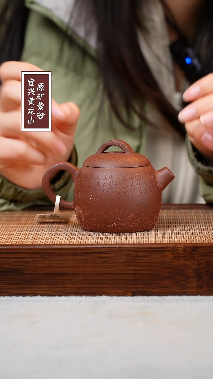 【闪购商品】紫砂茶壶宜兴原矿紫砂  容量130cc