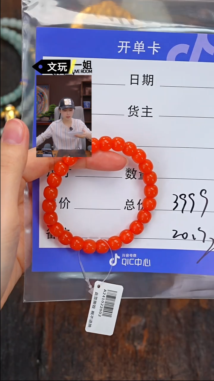 【闪购商品】南红玛瑙珠宝奇石未镶嵌南红