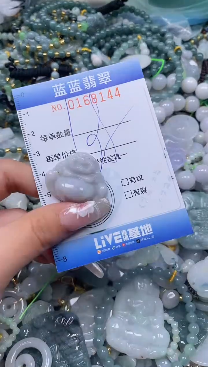【闪购商品】翡翠颈饰未镶嵌闪购0168144