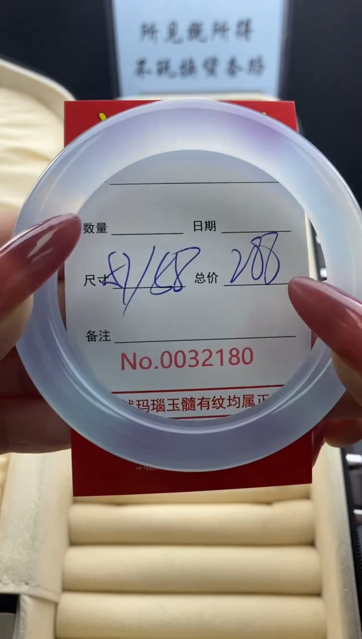 【闪购商品】玛瑙/玉髓手镯未镶嵌32180