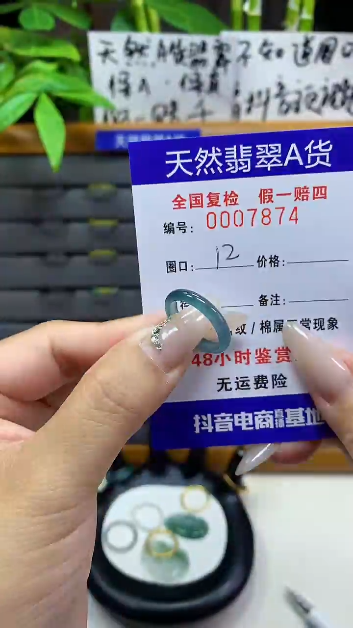 【闪购商品】翡翠戒圈未镶嵌天然翡翠A货7874