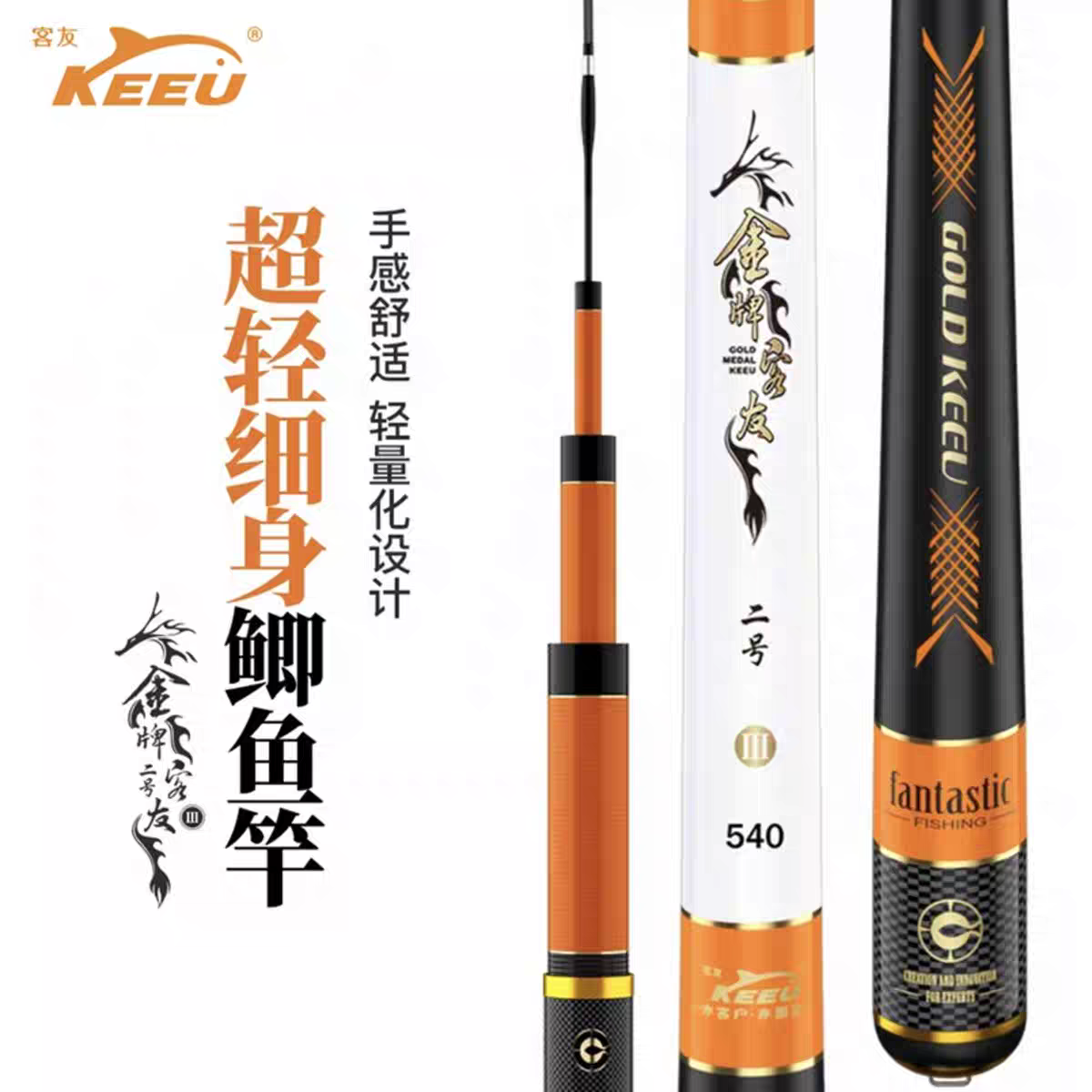 客友钓具金牌三代2号37调3H超轻超细鲫鱼竿水库鱼塘休闲野钓竿