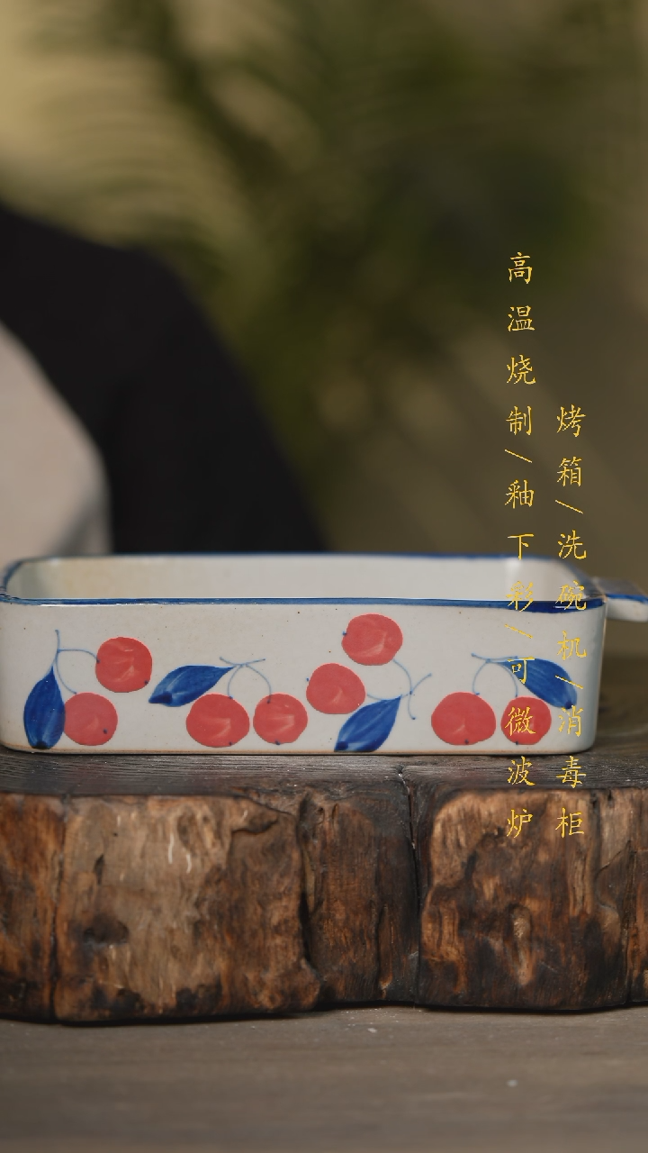 【闪购商品】瓷片景德镇高温釉下彩可微波烤箱洗碗机