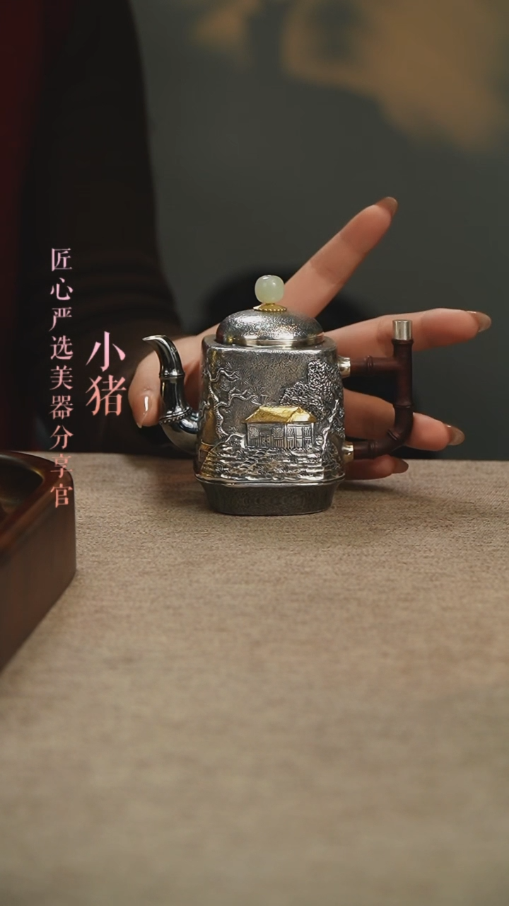 【闪购商品】山水人家小壶