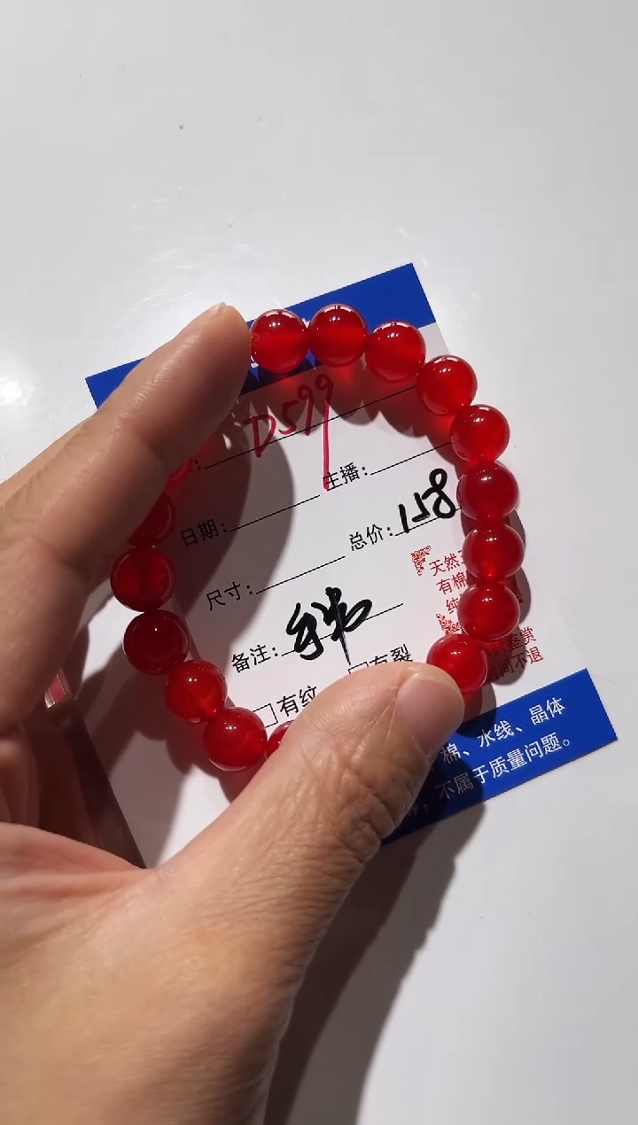 手镯玛瑙/玉髓未镶嵌甜*D599