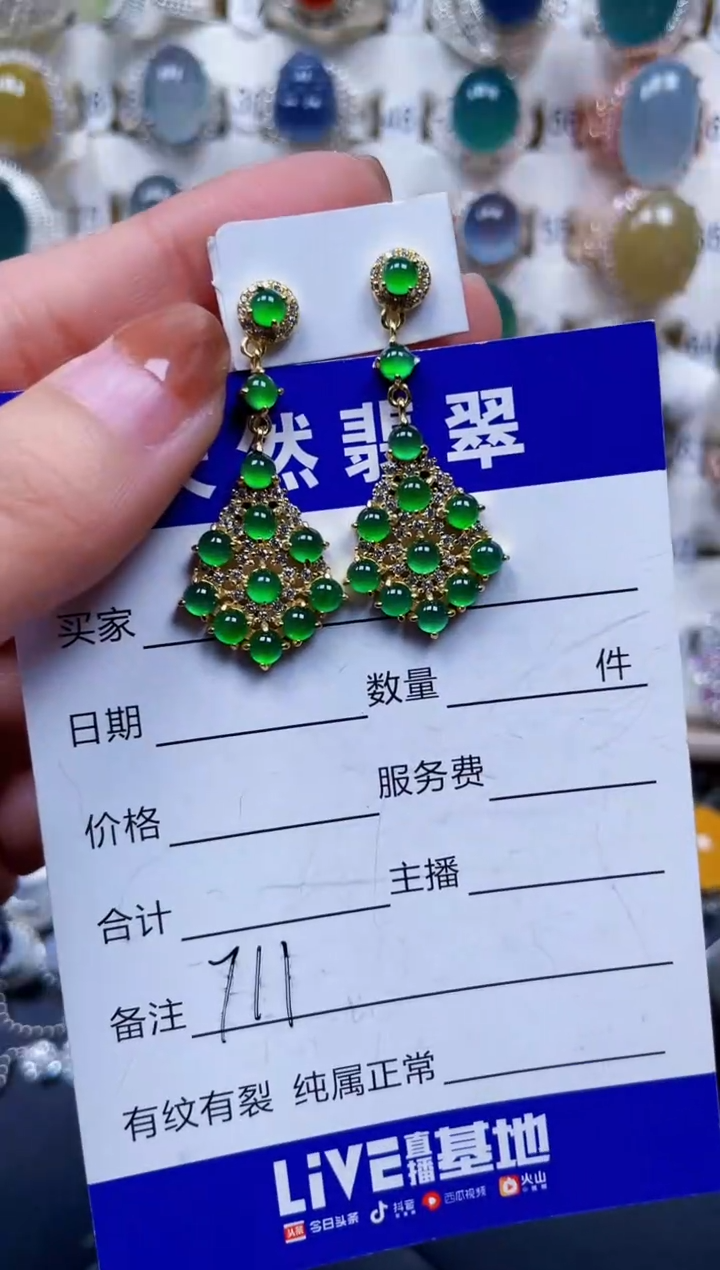 银S925镶嵌翡翠耳饰711