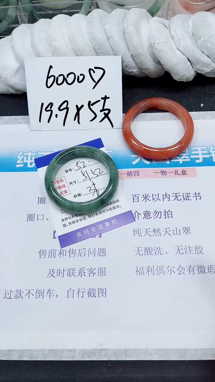 【闪购商品】石英质玉手镯未镶嵌A52-51*52