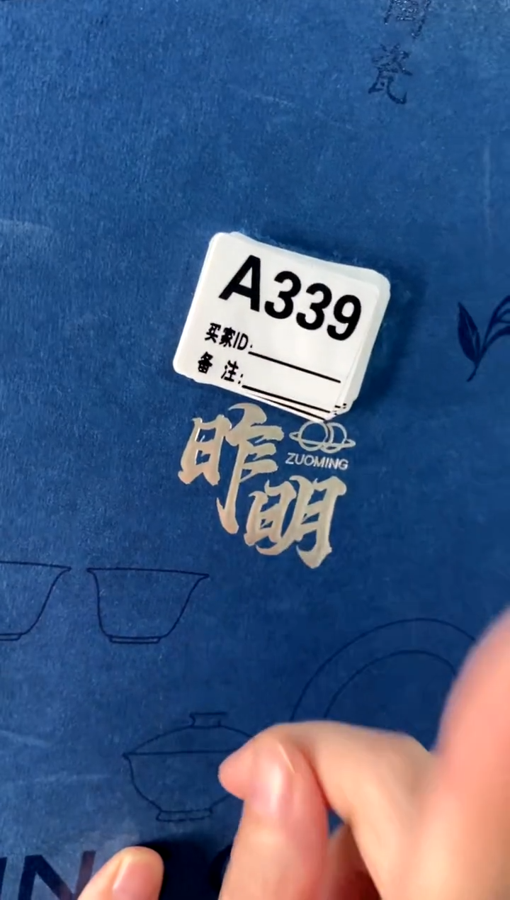 a339不带盒茶具[直播间福利价]