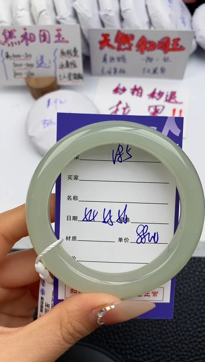 【闪购商品】和田玉手镯未镶嵌85微色差T10