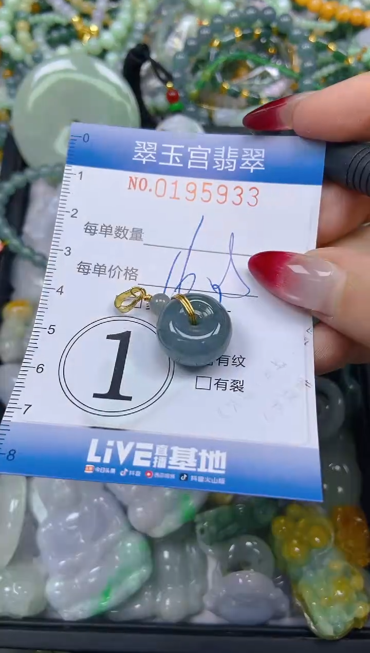 颈饰未镶嵌翡翠闪购0195933