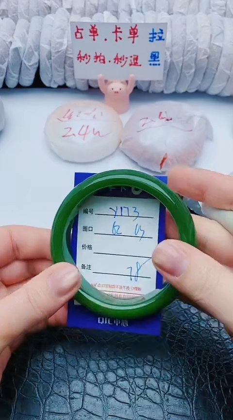 未镶嵌手镯石英质玉y173+62-63