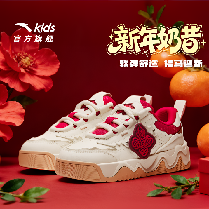 【新年奶昔】安踏儿童秋冬款甜美防滑耐磨复古加厚板鞋