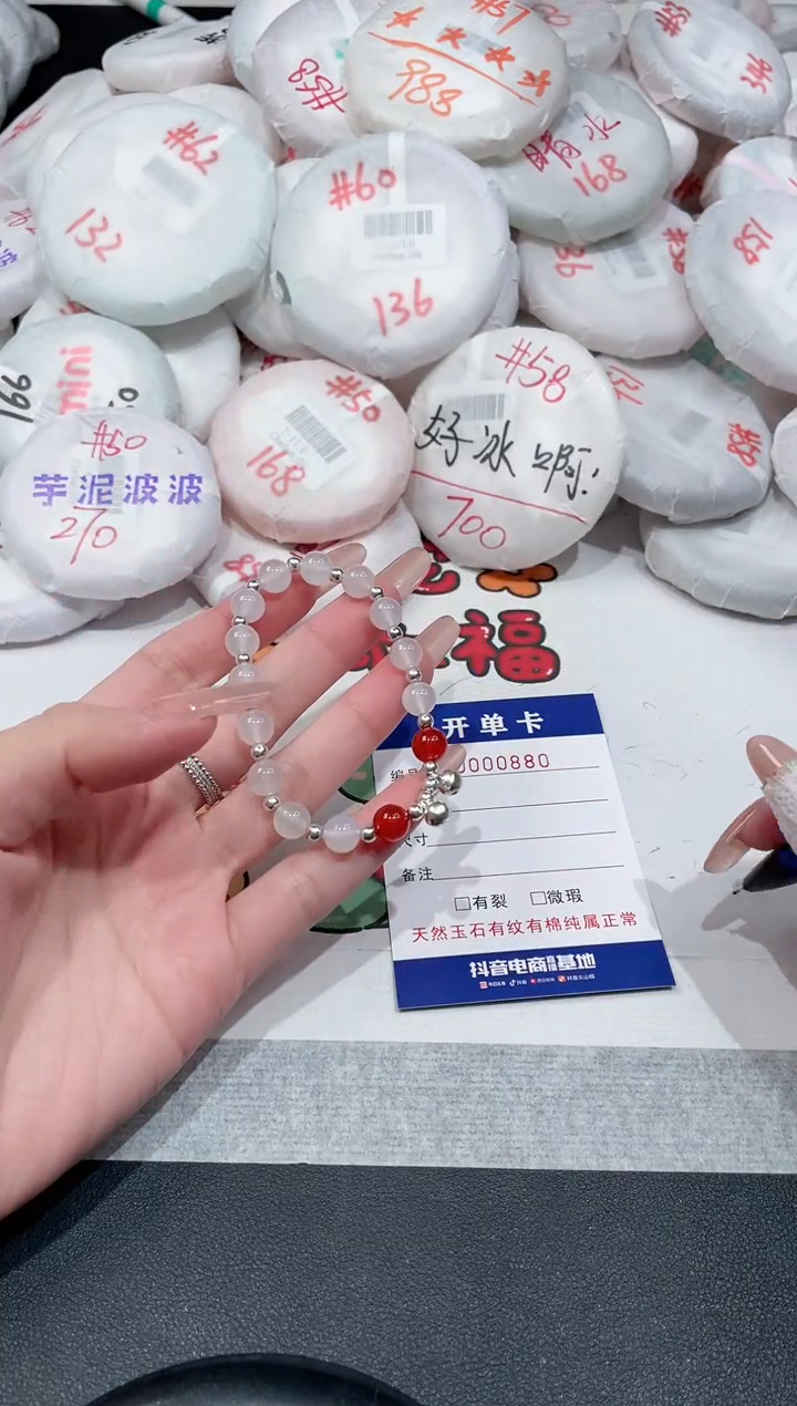 【闪购商品】玛瑙/玉髓手串未镶嵌-880