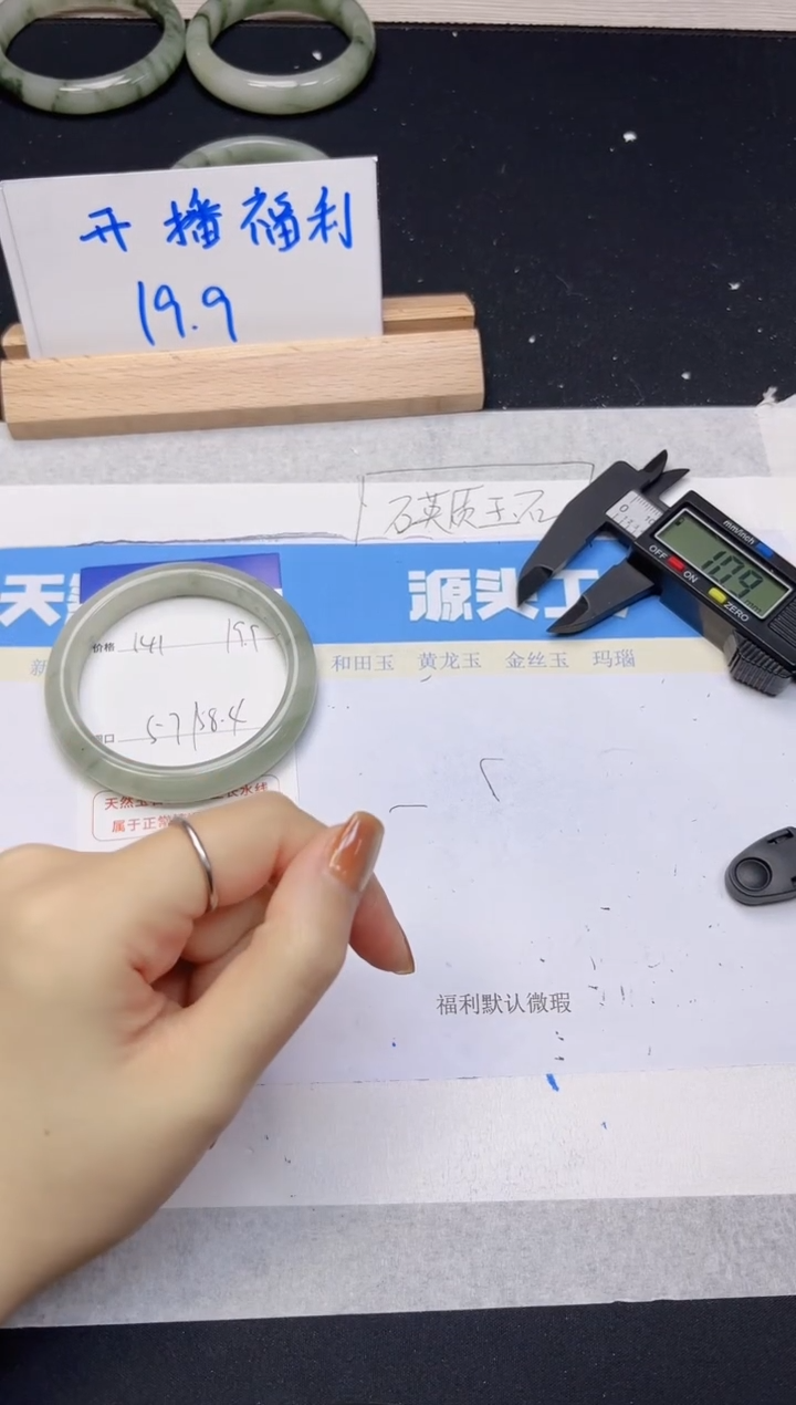 【闪购商品】石英质玉手镯未镶嵌141