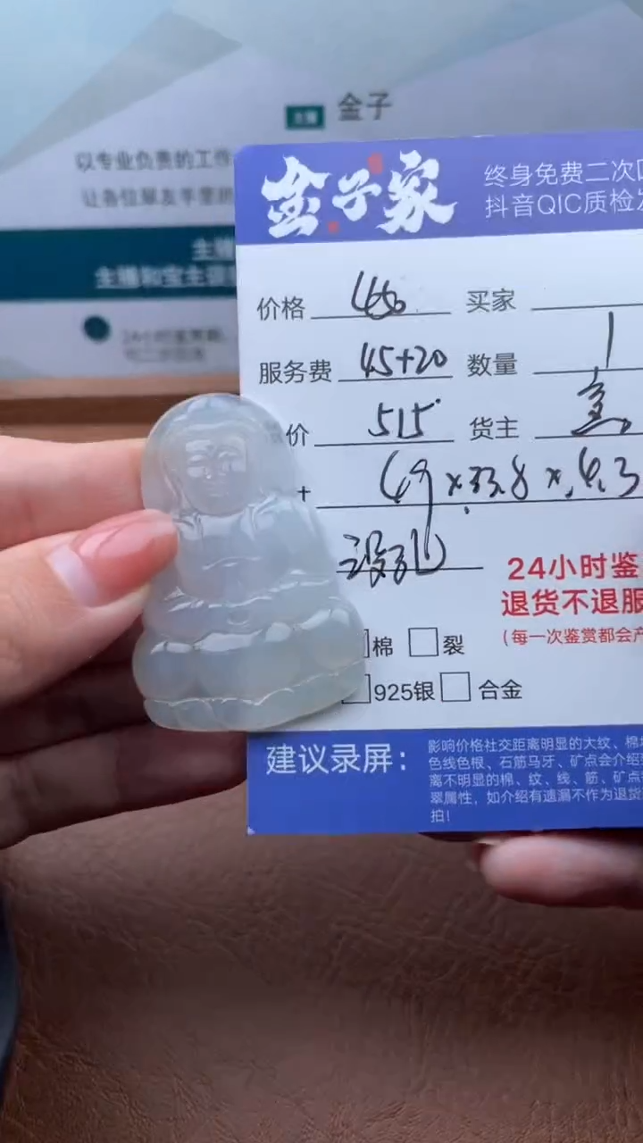 【闪购商品】翡翠颈饰未镶嵌503512218