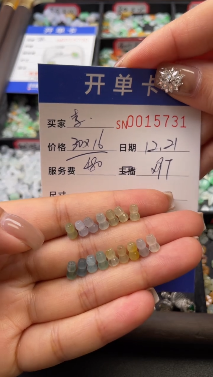 颈饰未镶嵌翡翠李****方15731