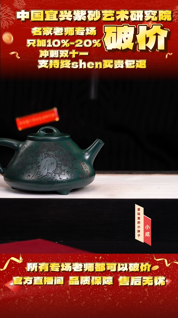 紫砂95号    张   墨绿泥    