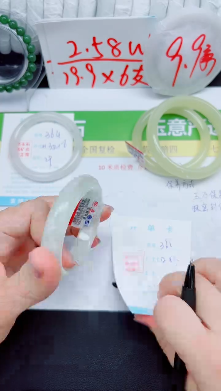 石英质玉手镯未镶嵌365-52