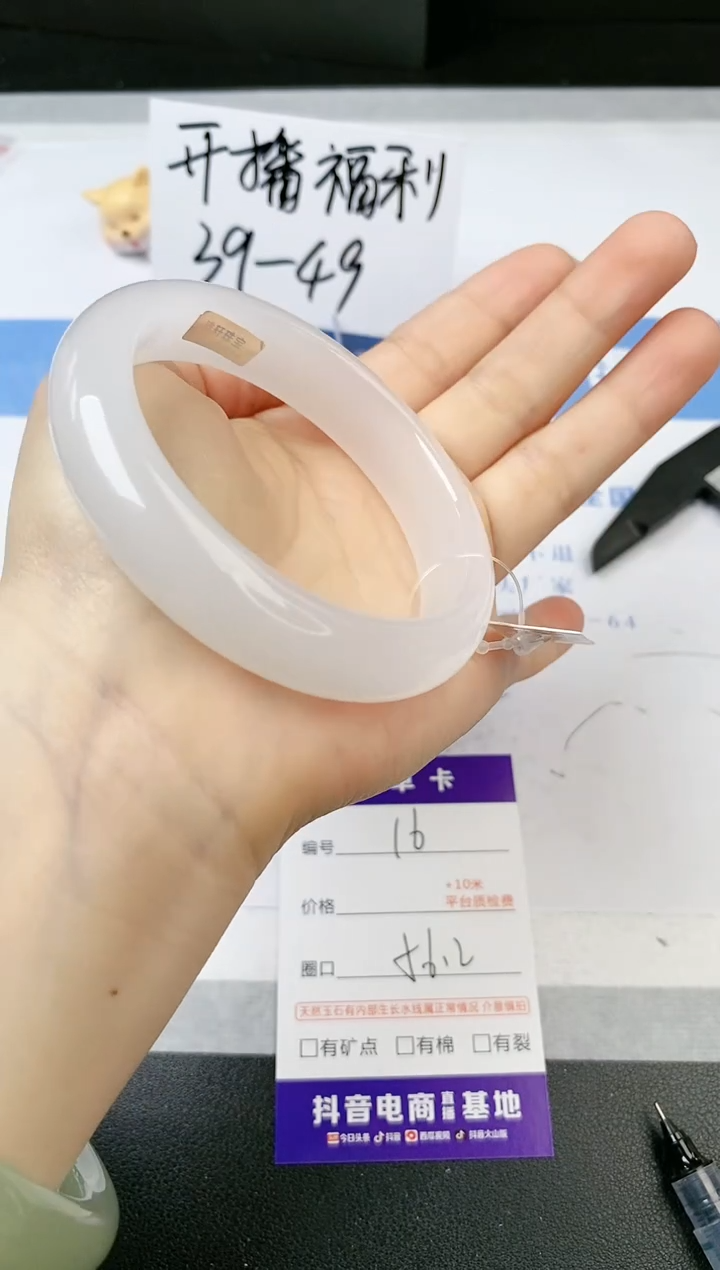 【闪购商品】石英质玉手镯未镶嵌s16-B-56.2