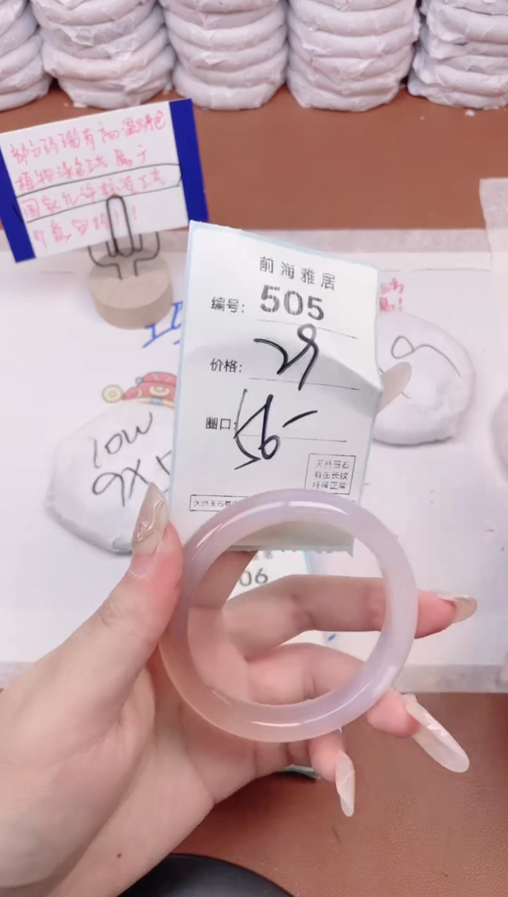 【闪购商品】玛瑙/玉髓手镯未镶嵌505