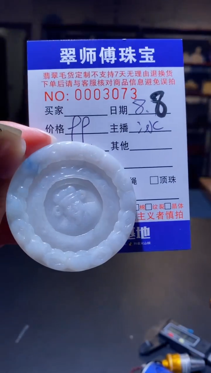 翡翠未镶嵌颈饰挂件