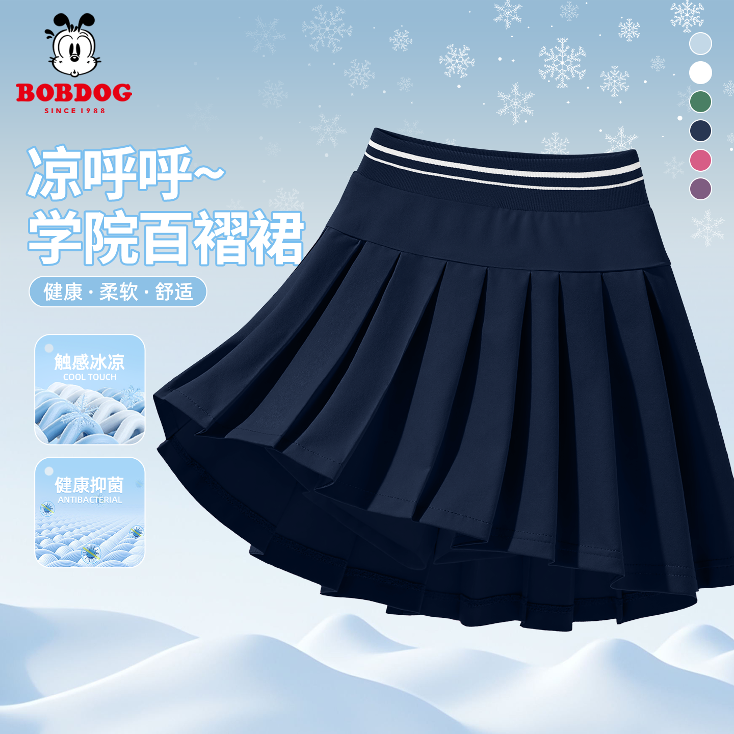 巴布豆卡乐女童学院风裙子2026春夏款女孩短裙时髦儿童百褶半身裙