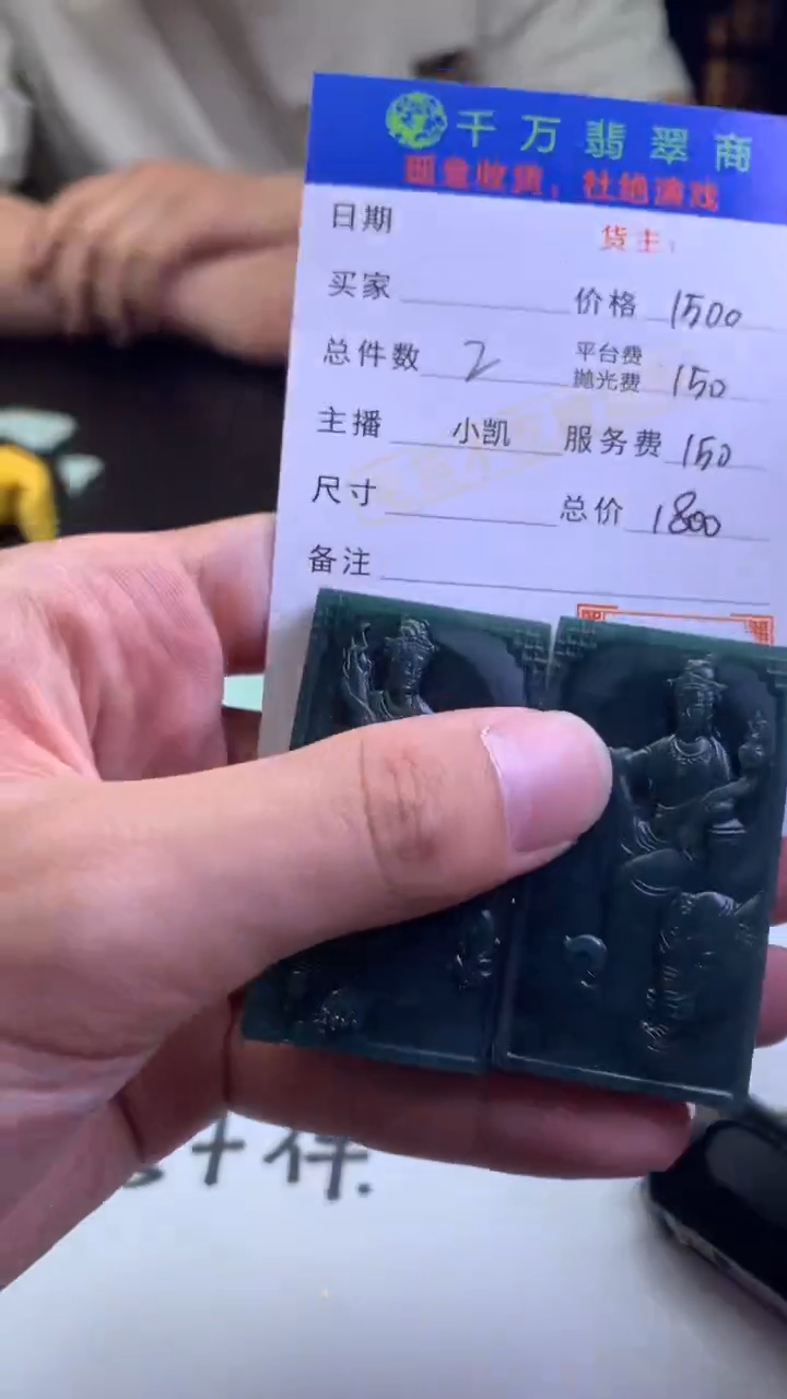【闪购商品】定制翡翠未镶嵌毛货-不退不换