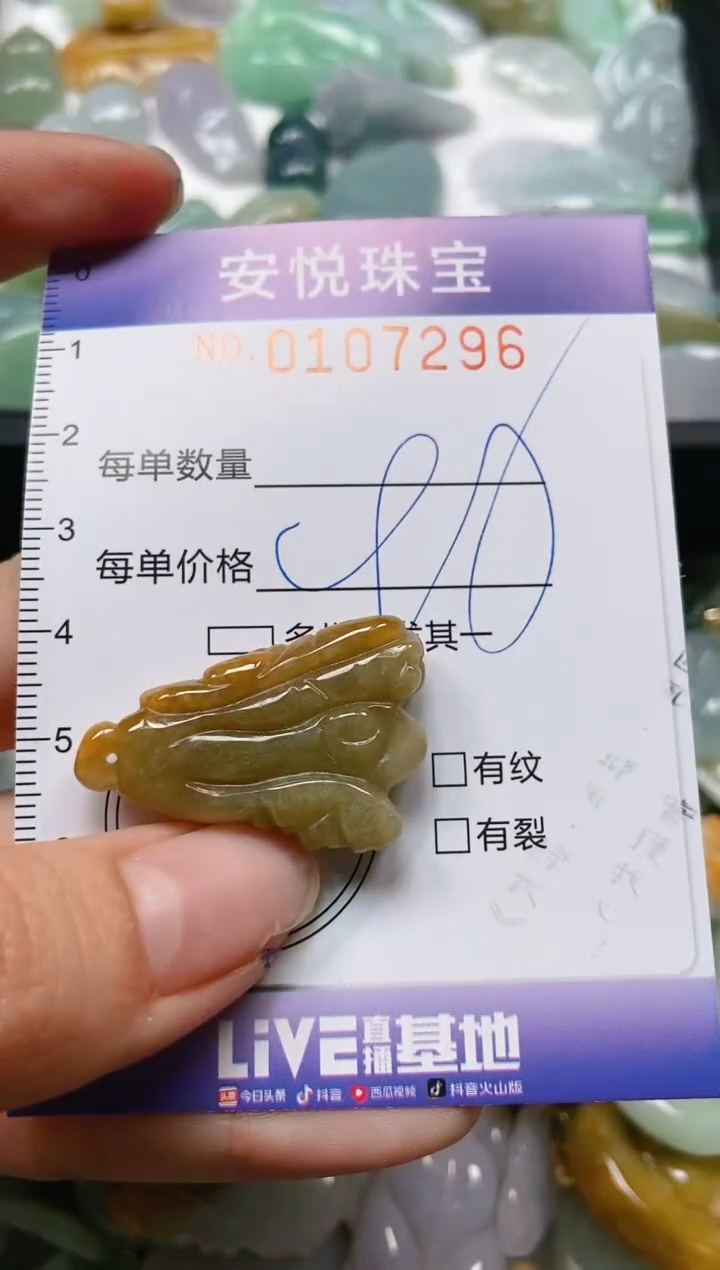 【闪购商品】翡翠颈饰未镶嵌闪购0107296