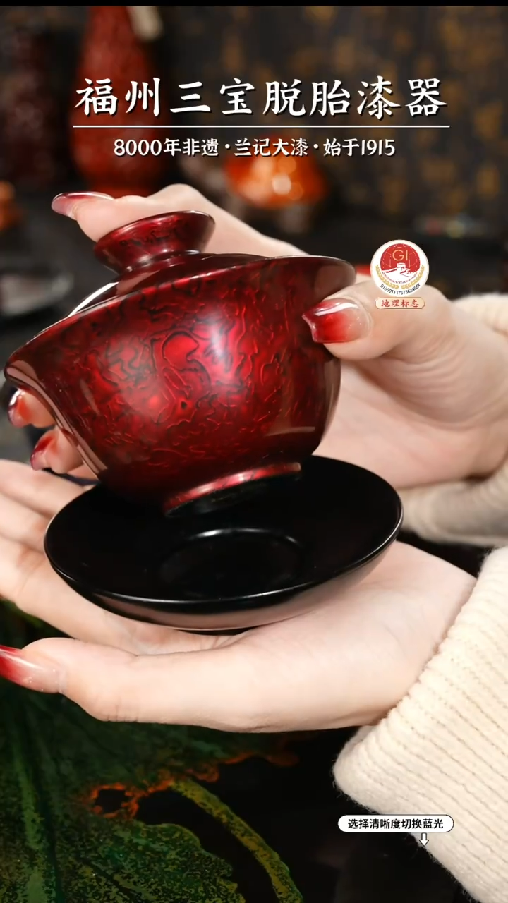 【闪购商品】大漆漆器 金虫红三才盖碗