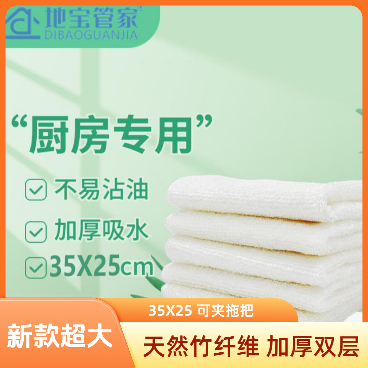 新超大竹纤维厨房重油污出口面料加厚双层耐用去油污洗碗灶台墙顶