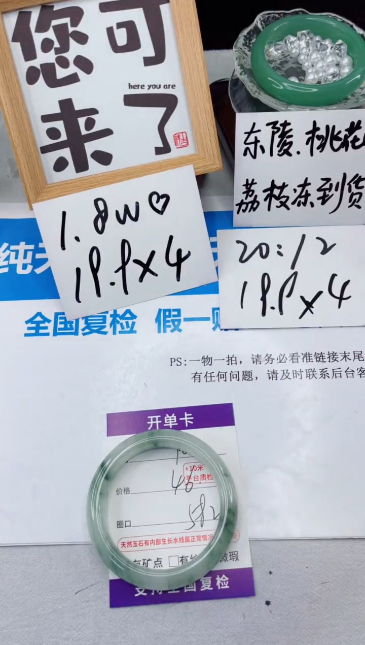 【闪购商品】石英质玉手镯合金96-59.2