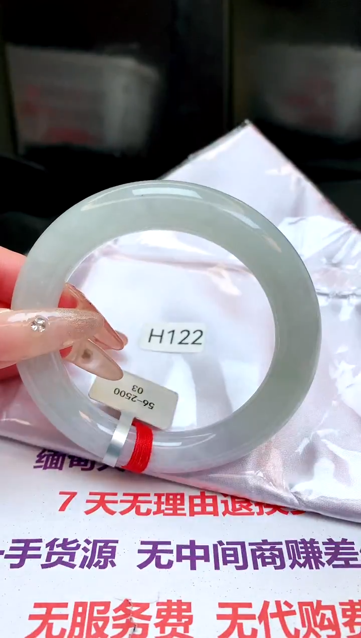 【闪购商品】翡翠手镯未镶嵌缅甸天然A货手镯