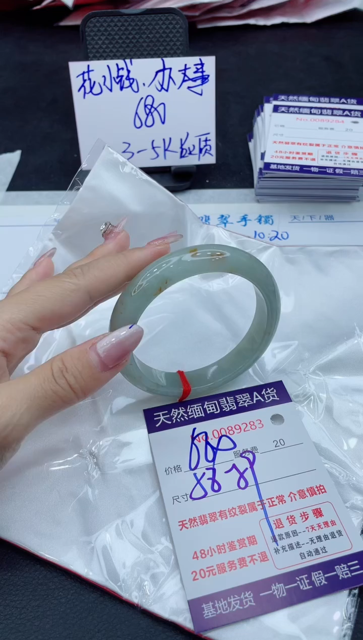 【闪购商品】翡翠手镯未镶嵌11111111