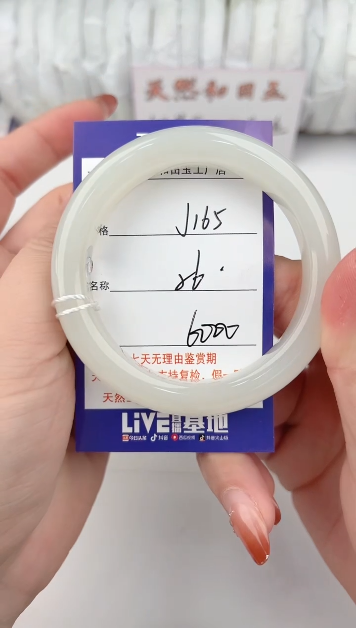 【闪购商品】和田玉手镯未镶嵌165颜色微差无瑕