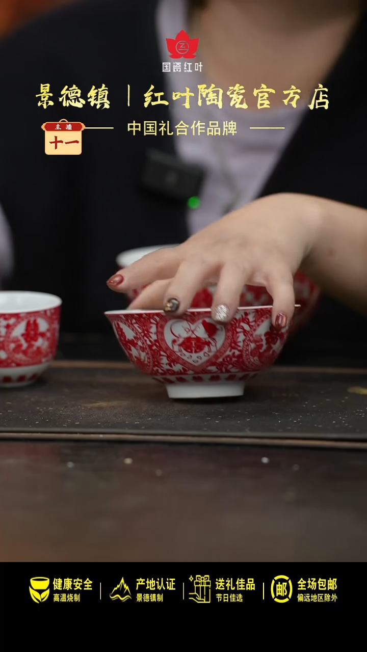 瓷1个正价天长地久加大饭碗