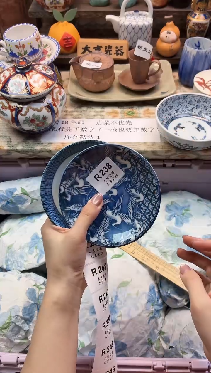 瓷器超**麻     R238